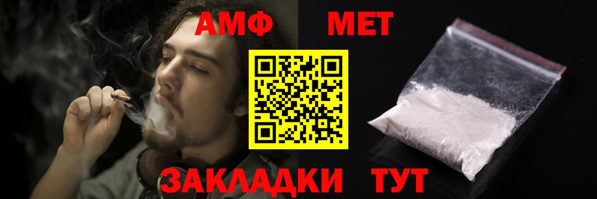 Амфетамин Розовый  Вход с VPN  АМФ  Минусинск 