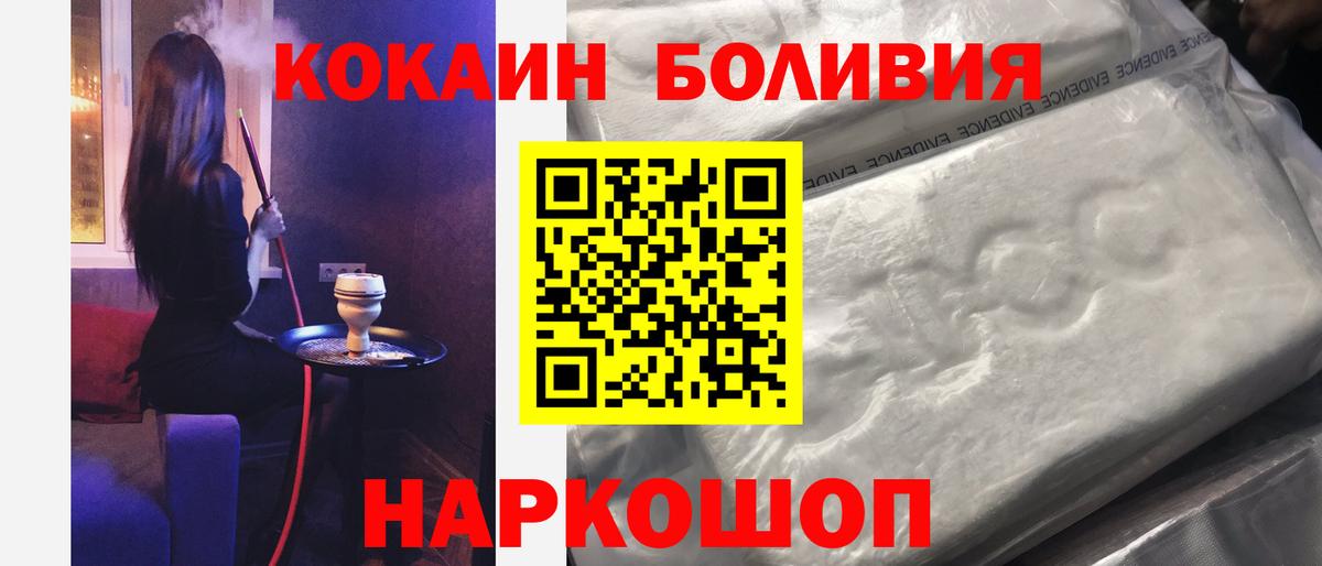 КОКАИН 98% Минусинск