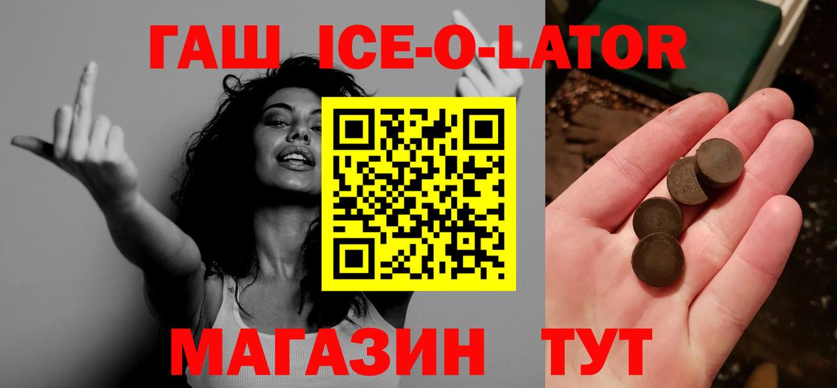 ГАШ индика сатива Минусинск