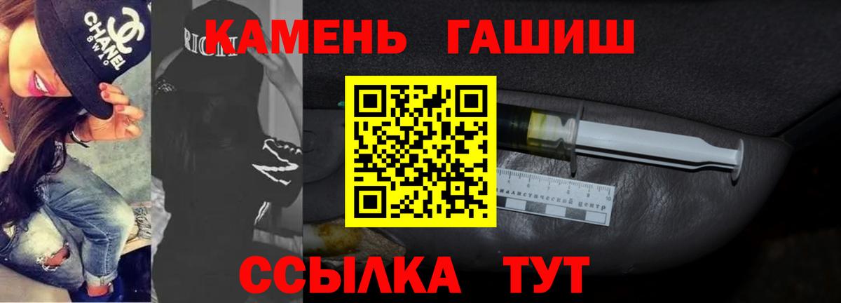 что такое наркотик  Гашиш ice o lator  Вход с VPN  Минусинск  Гашиш Ice-O-Lator 