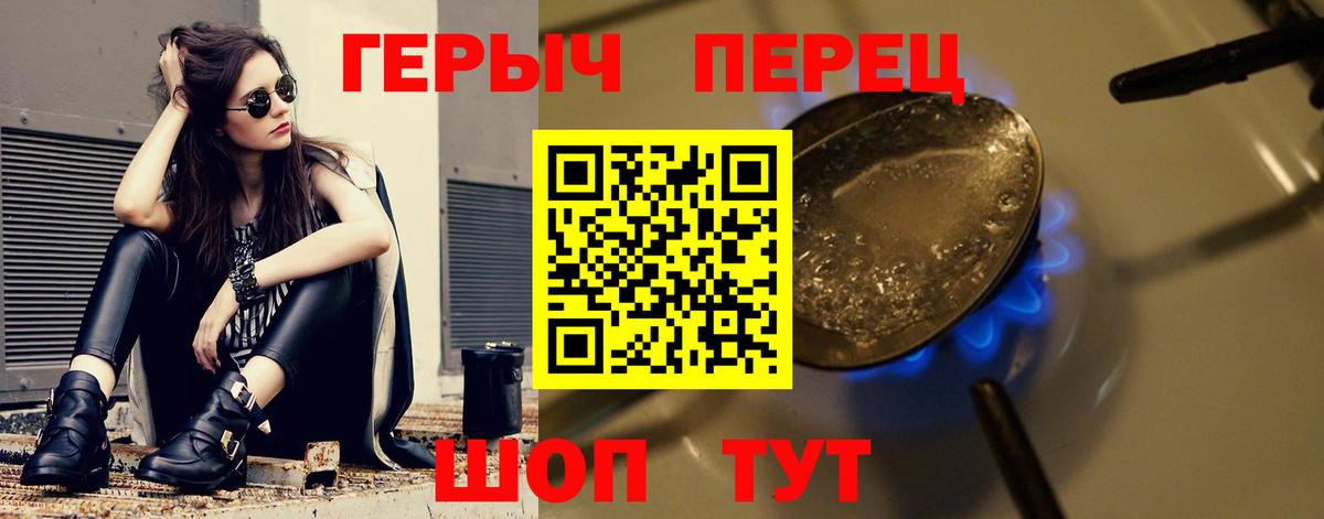 ГЕРОИН гречка  Вход с VPN  Минусинск 