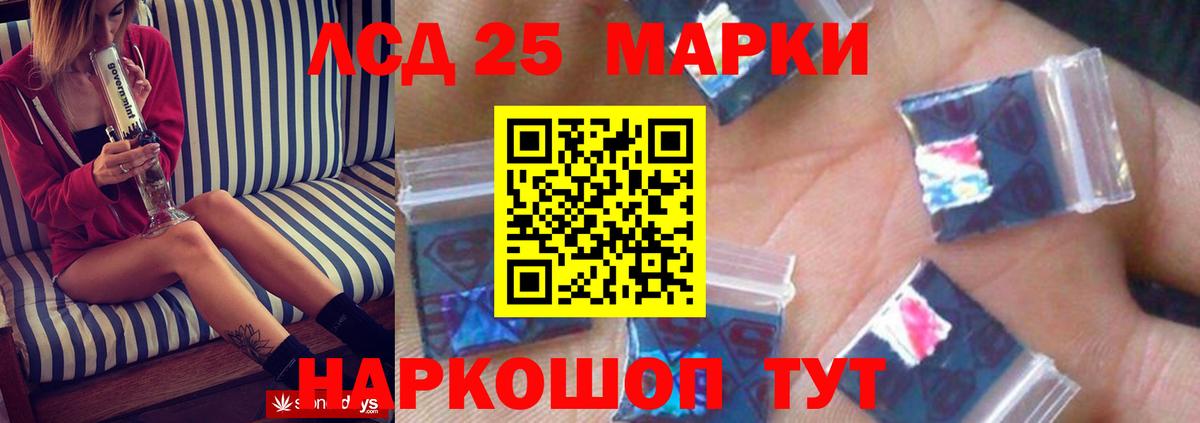 Лсд 25 экстази кислота  Вход с VPN  LSD-25 экстази  Лсд 25 экстази кислота  Минусинск 