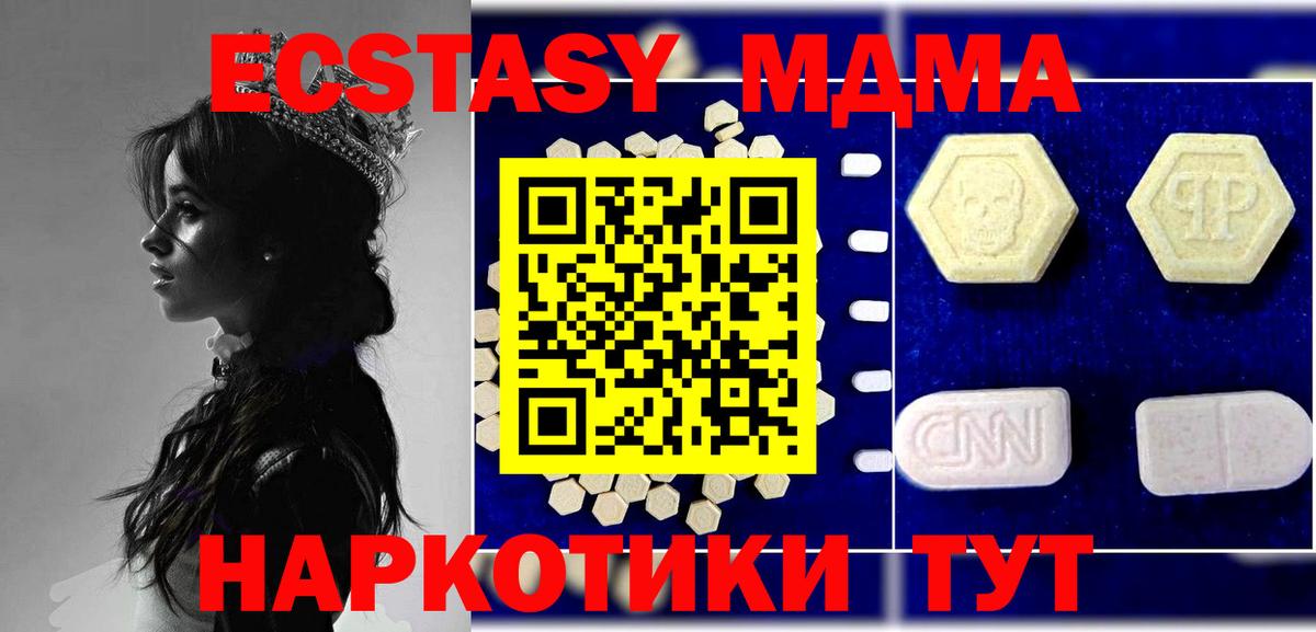 МДМА Molly Минусинск