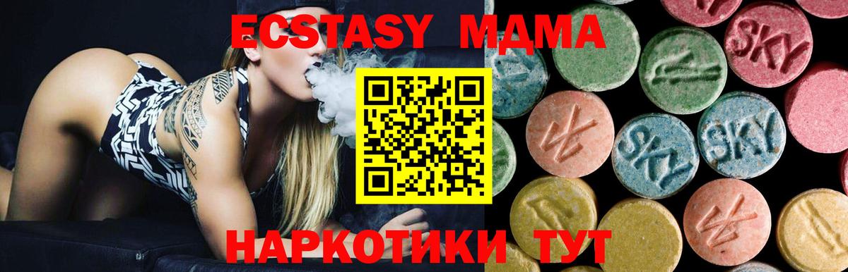 MDMA VHQ  МДМА  Минусинск  Вход с VPN  MDMA Molly 