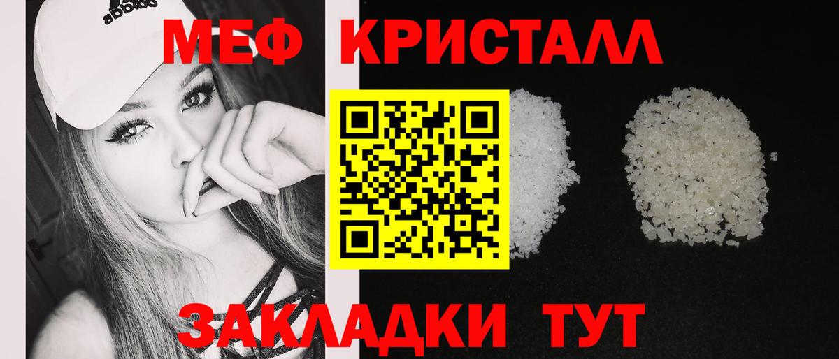 Меф мяу мяу кристаллы Минусинск