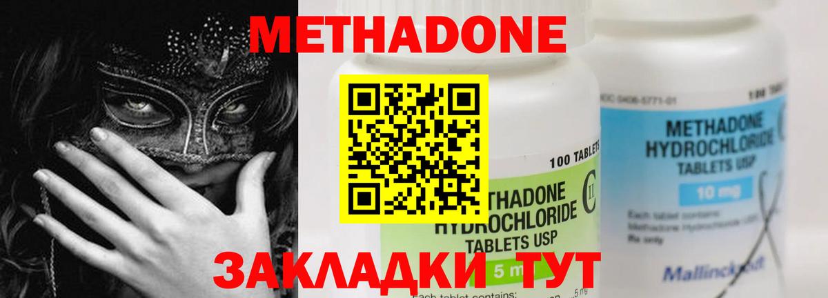 MEGA онион  Метадон VHQ  Вход с VPN  МЕТАДОН methadone  Минусинск 