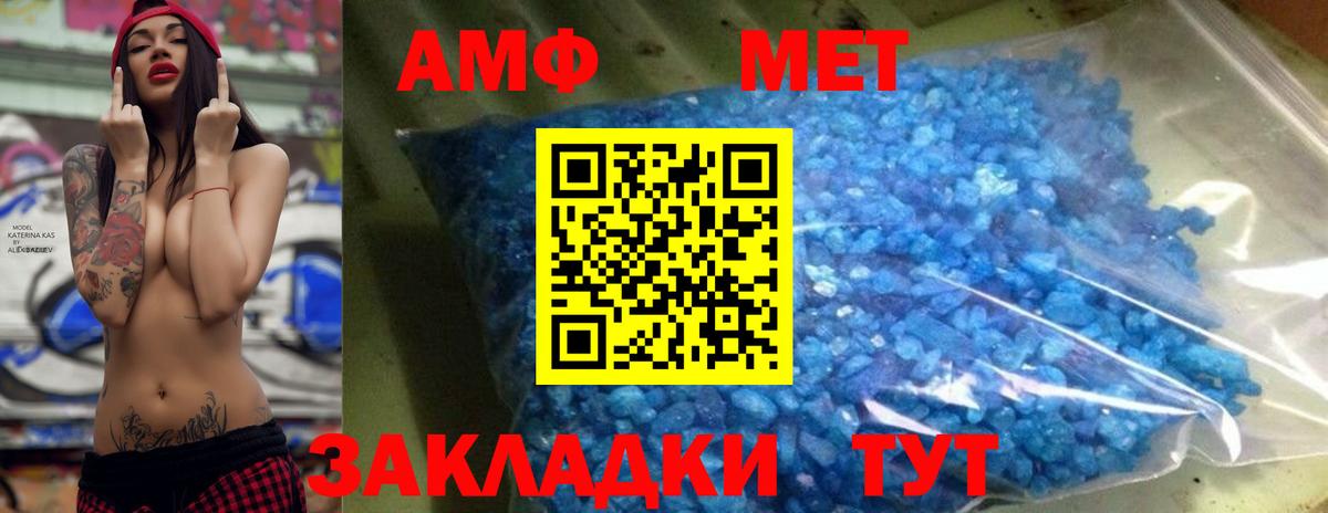 Метамфетамин мет Минусинск
