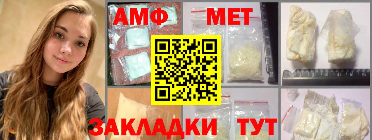 Минусинск  Первитин витя  Вход с VPN 