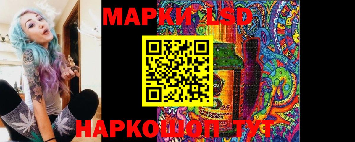 Наркотические марки 1500мкг Минусинск
