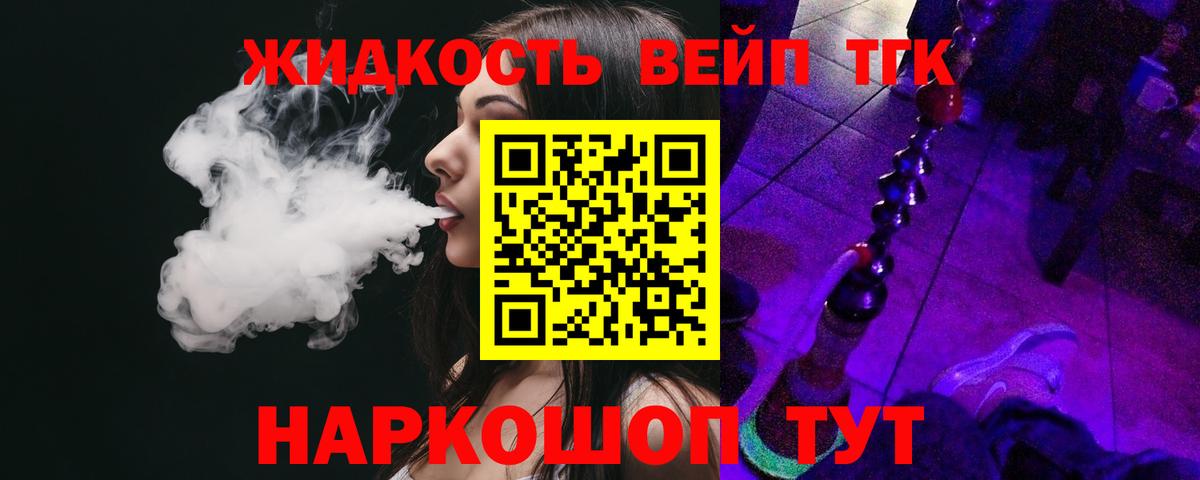 Минусинск  Дистиллят ТГК вейп с тгк  Вход с VPN  ТГК Wax 