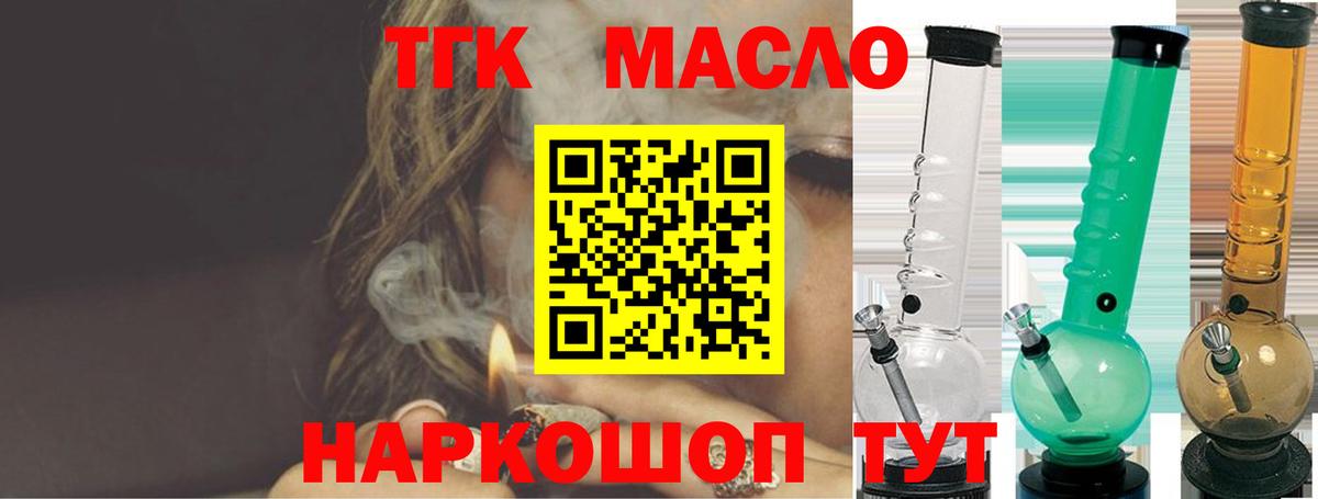 Дистиллят ТГК концентрат Минусинск