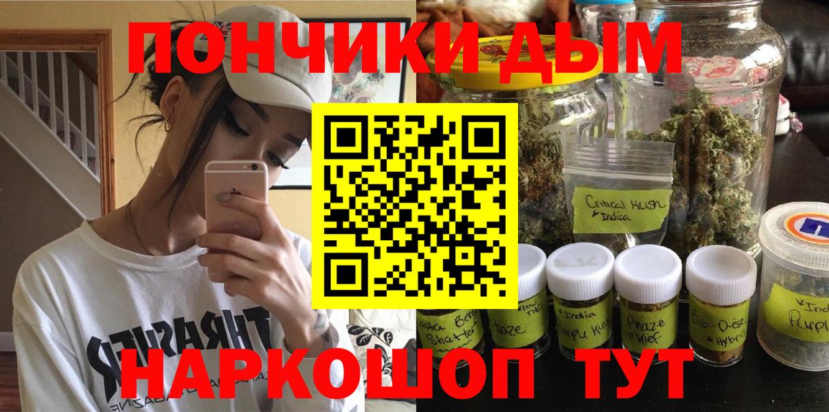 Минусинск  Канабис индика  Канабис план  Вход с VPN 